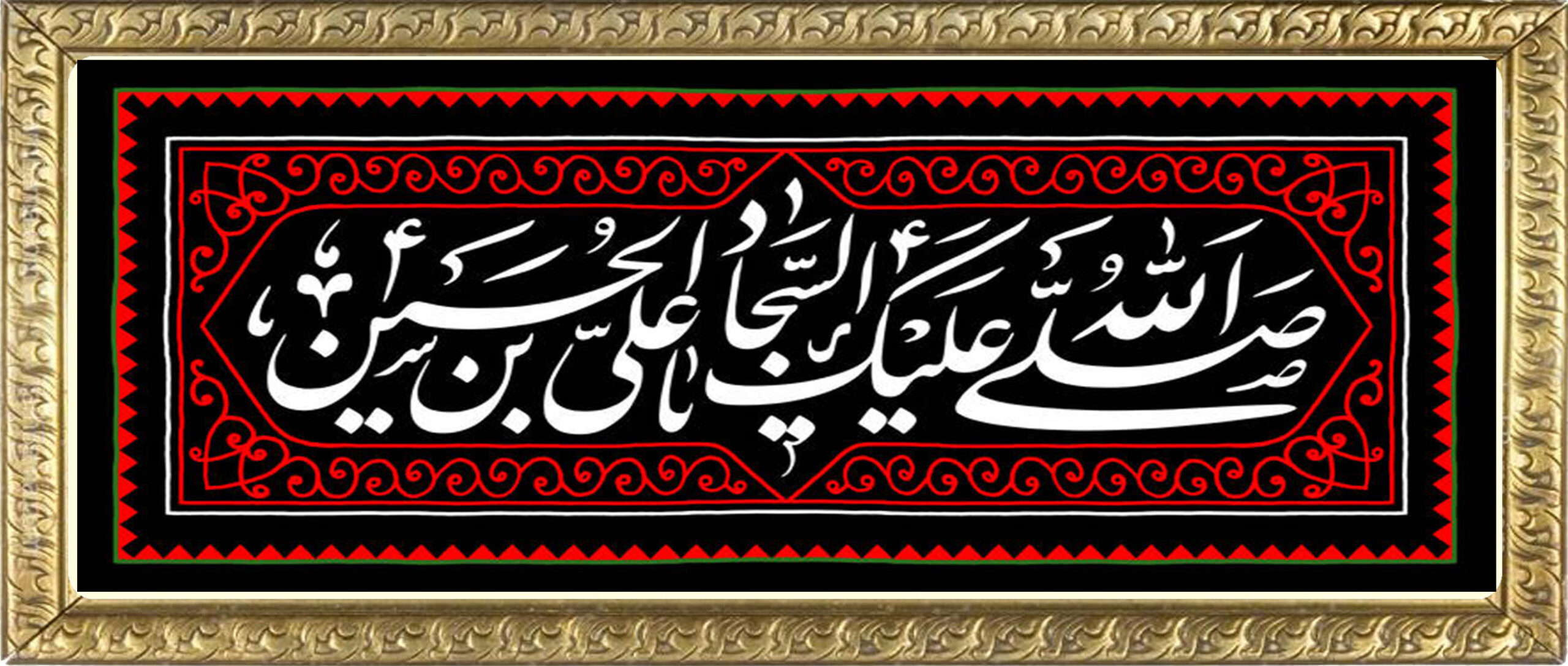 امام زین العابدین