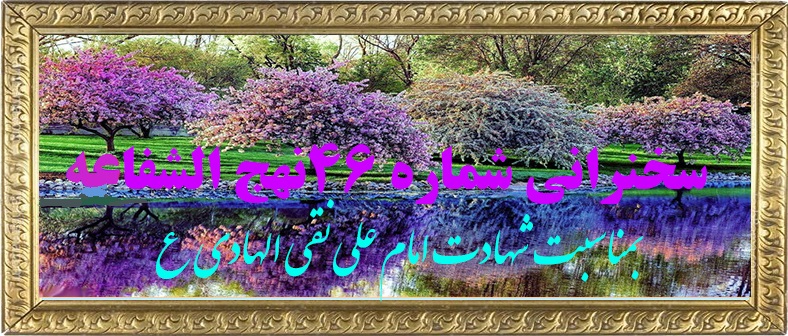 شهادت امام هادی