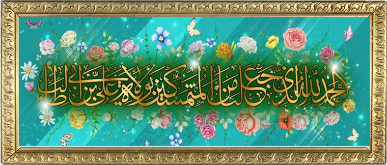 میلاد حضرت علی